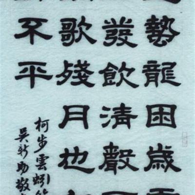 C083 45x90cm